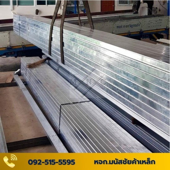 เหล็กชุบกัลวาไนซ์ - มนัสชัยค้าเหล็ก - เหล็กกันสนิม