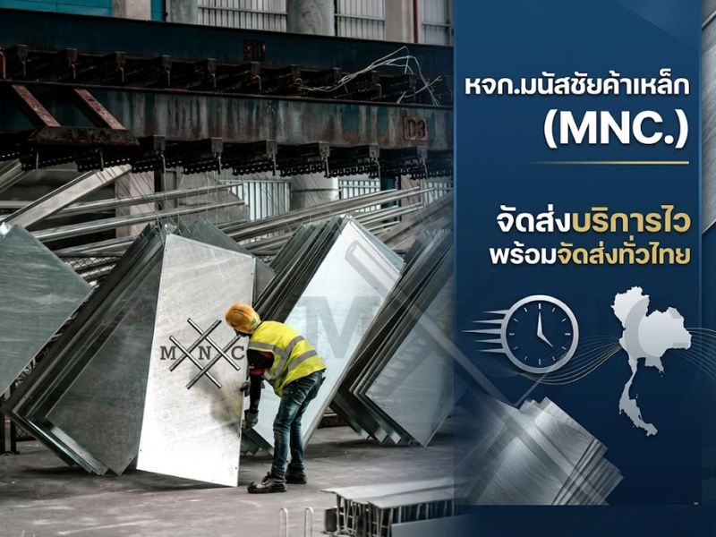 จำหน่ายเหล็กรูปพรรณ เหล็กชุบกัลวาไนซ์